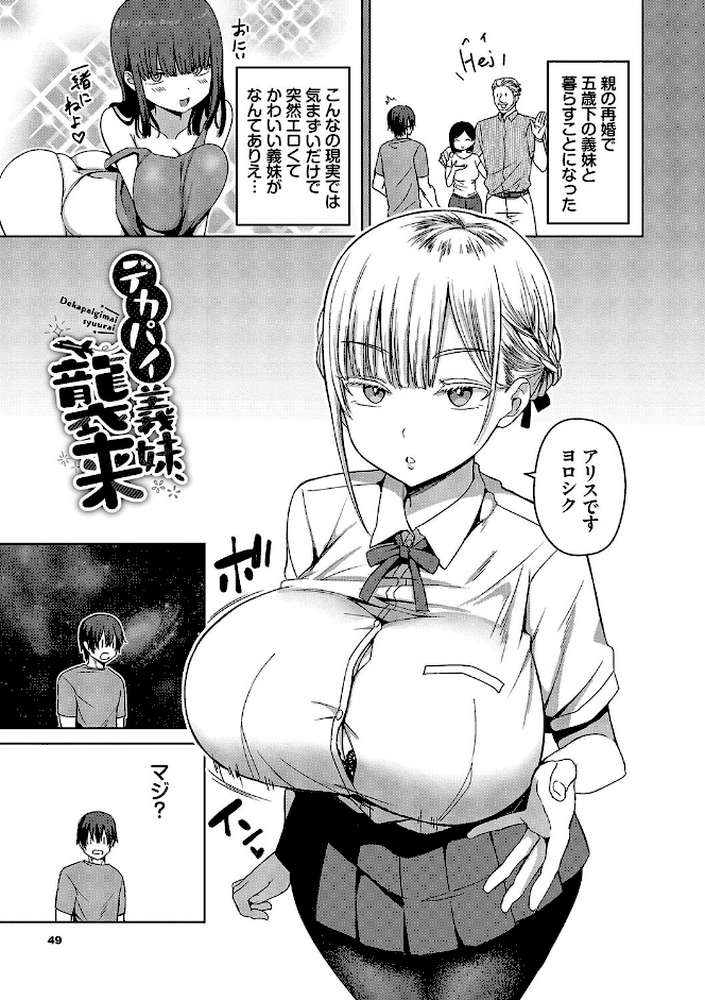 ちょろ・めす・でいず【遠野えすけ コミックバベル編集部】 (p27)