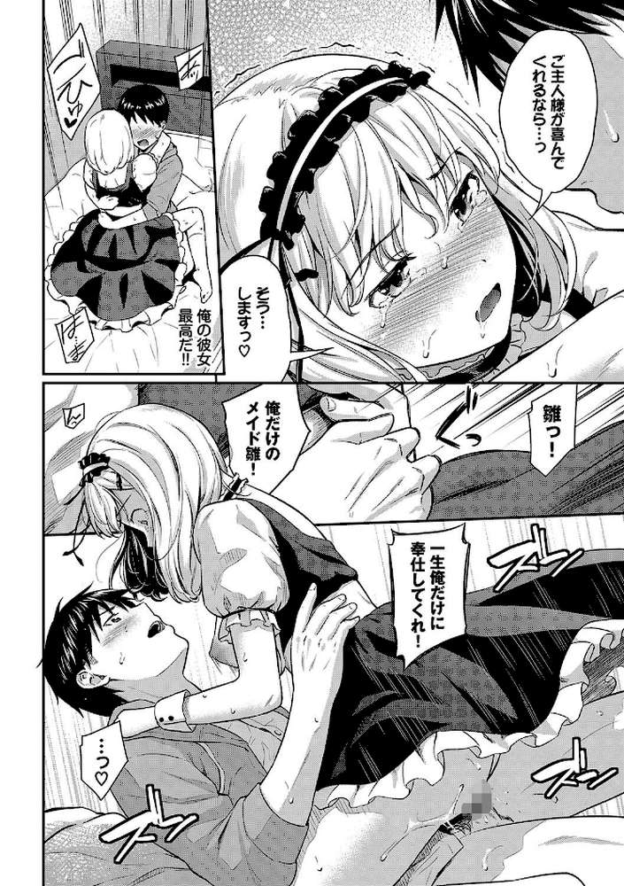 はずかしえっち