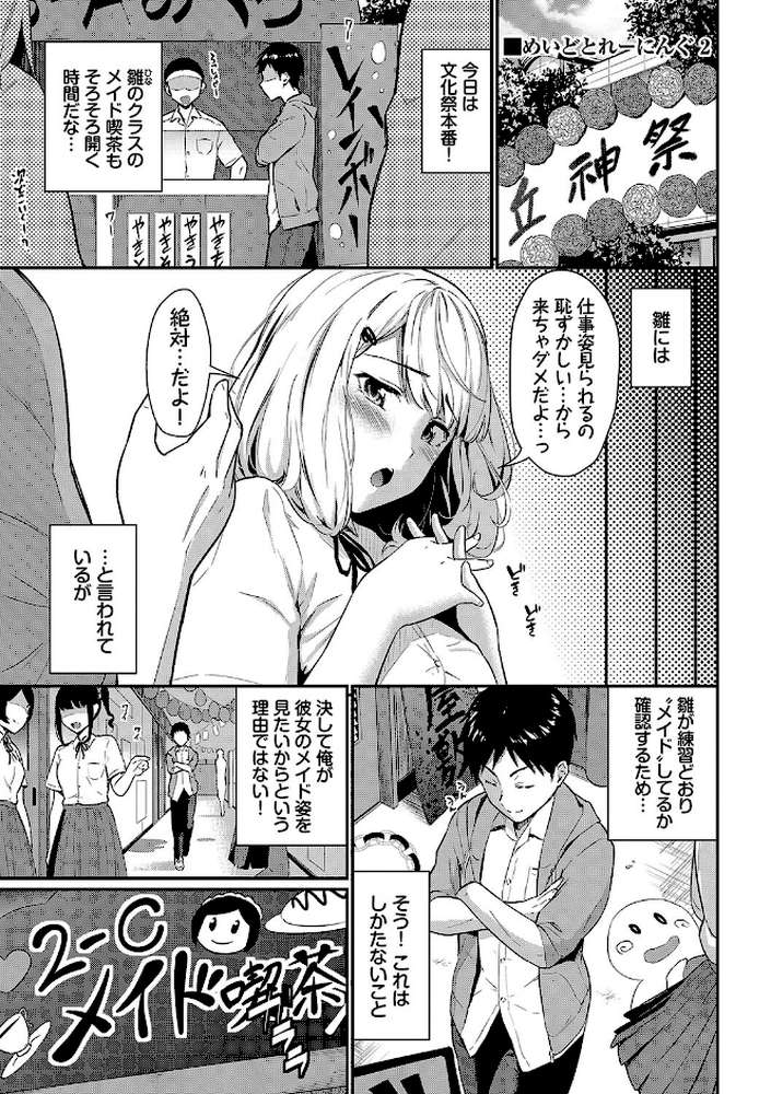 はずかしえっち