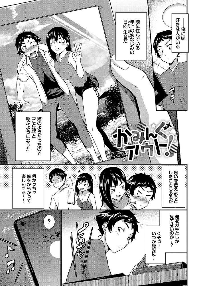 はずかしえっち