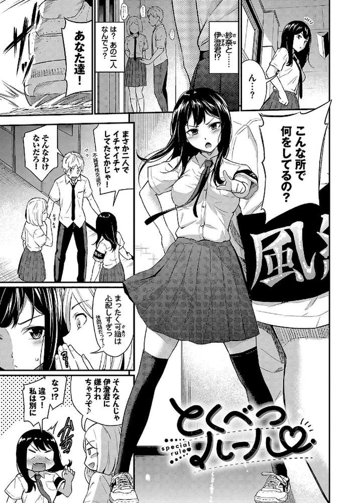 はずかしえっち