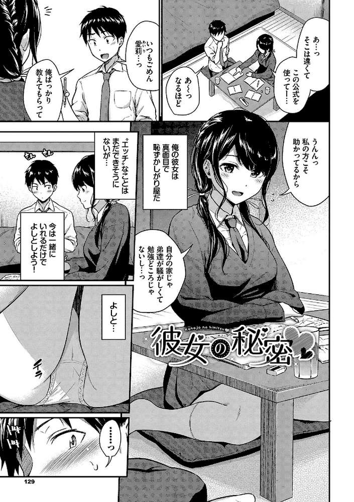 はずかしえっち