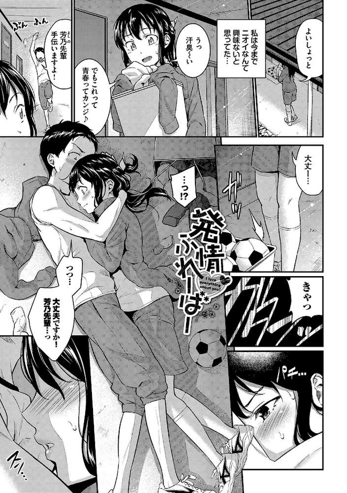 はずかしえっち