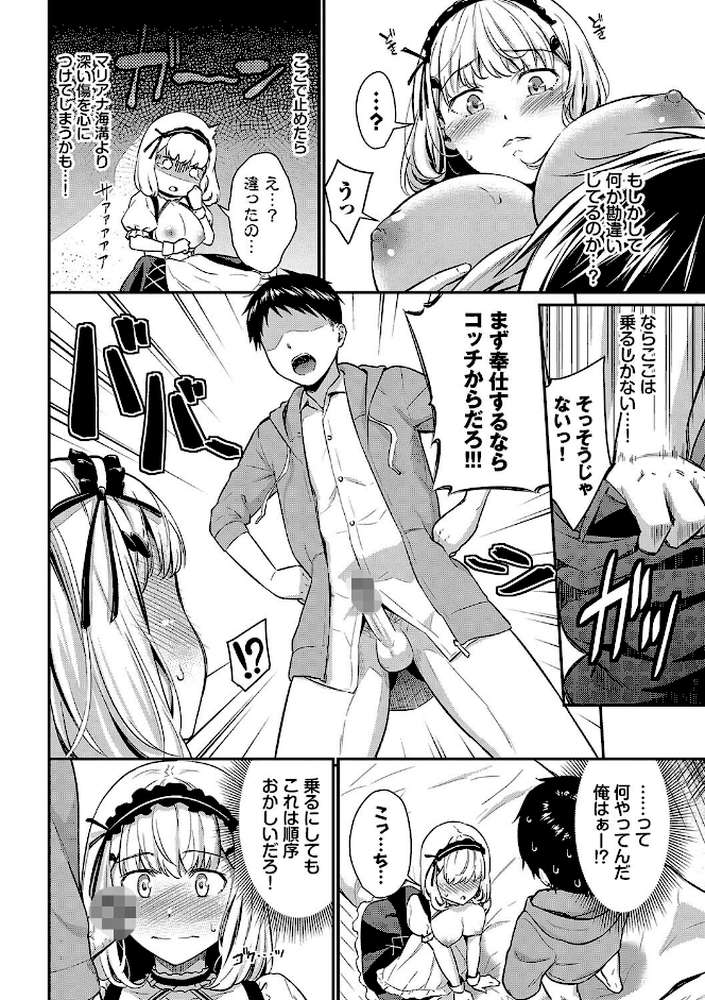 はずかしえっち