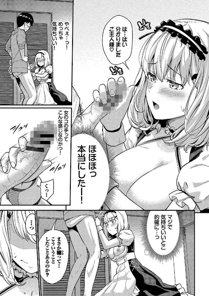 はずかしえっち