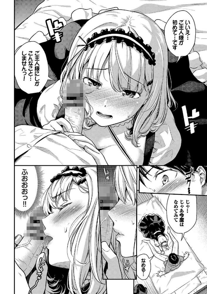 はずかしえっち