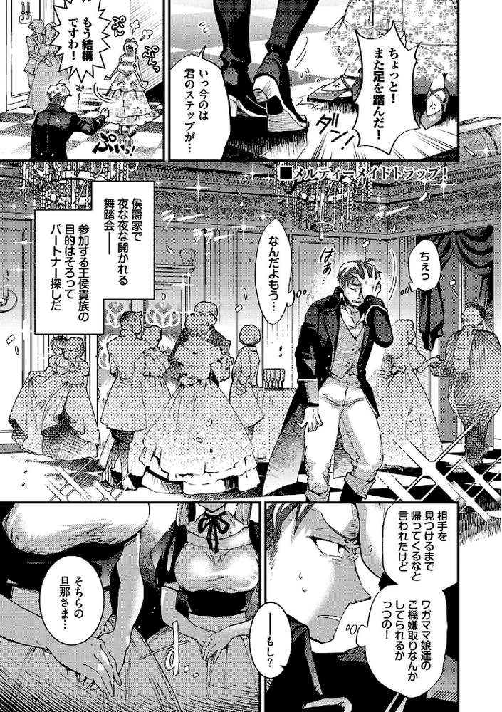 あなたにご奉仕するために【可座ミドリ コミックバベル編集部】 (p32)