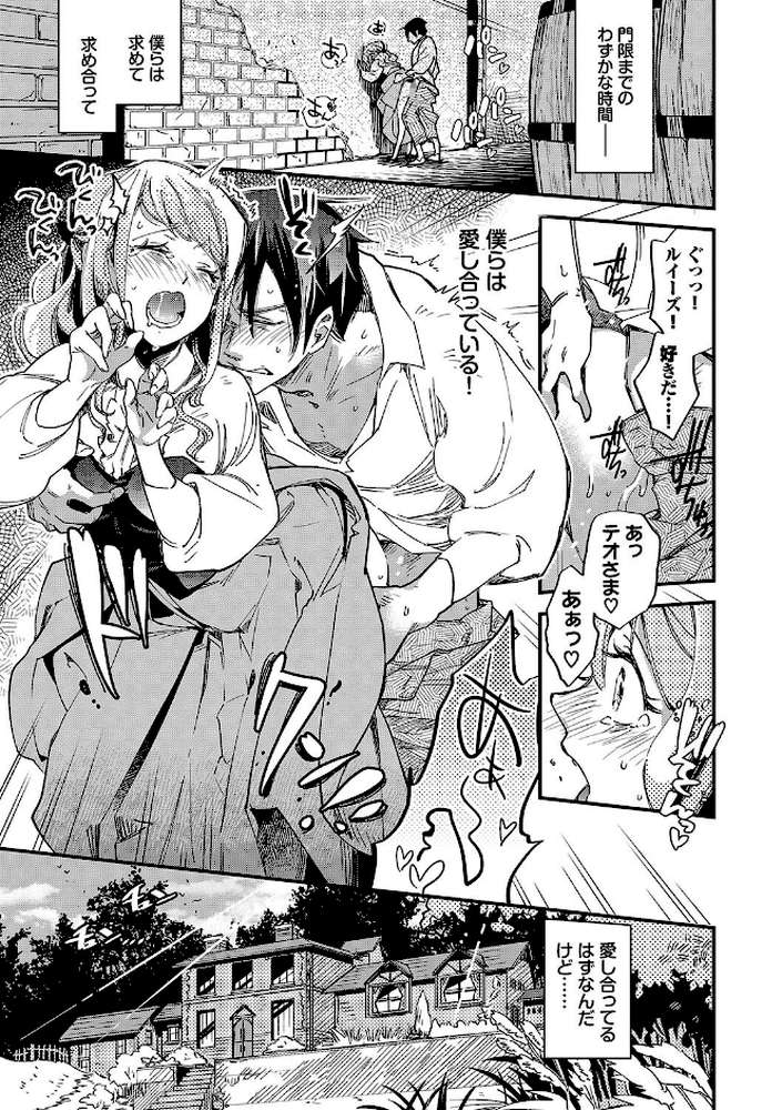 あなたにご奉仕するために【可座ミドリ コミックバベル編集部】 (p5)