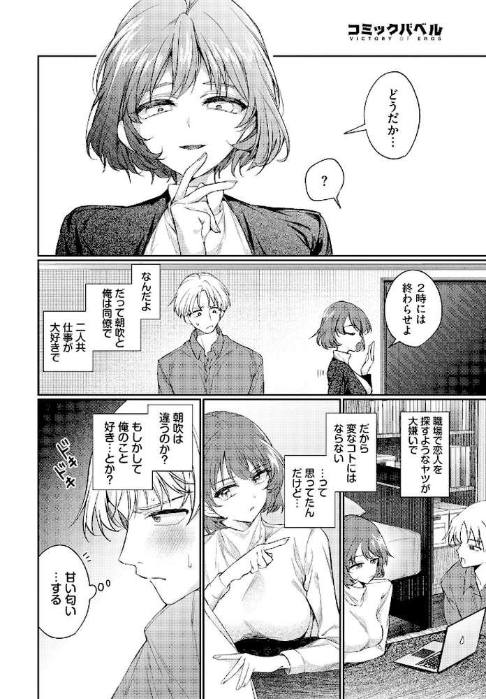 ワンナイト・エラー