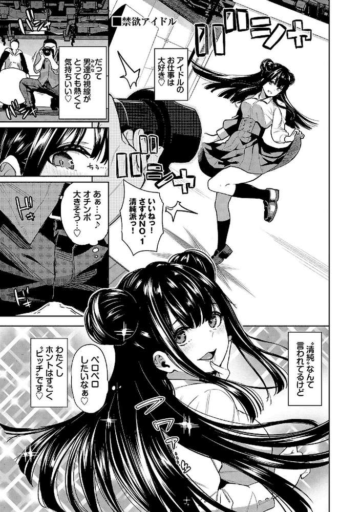 媚び売りふぇいす