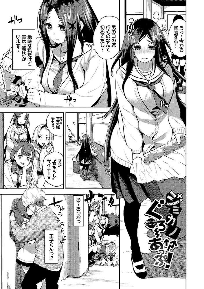 媚び売りふぇいす