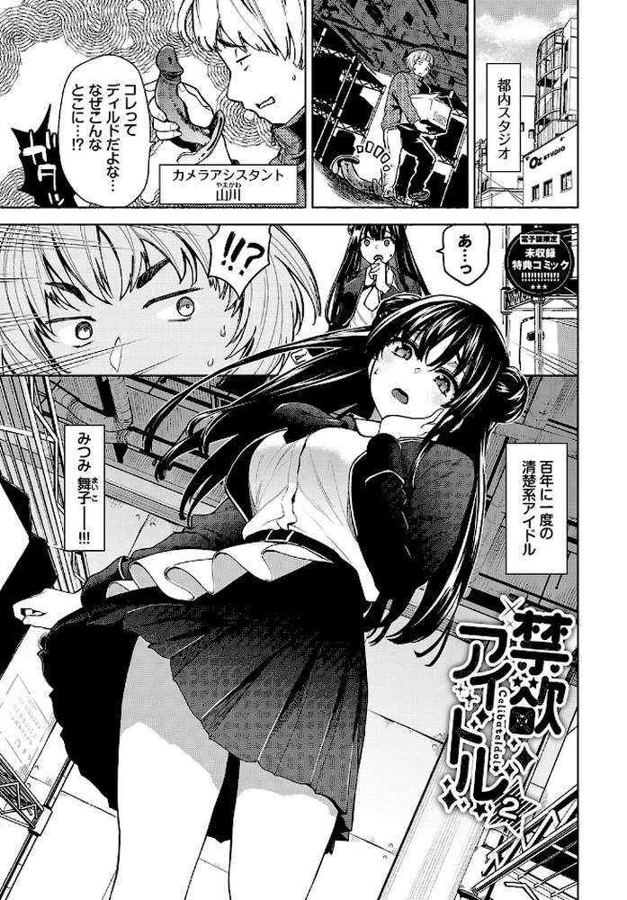 媚び売りふぇいす