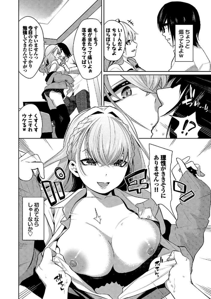 媚び売りふぇいす