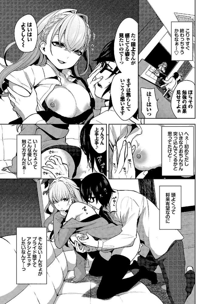 媚び売りふぇいす