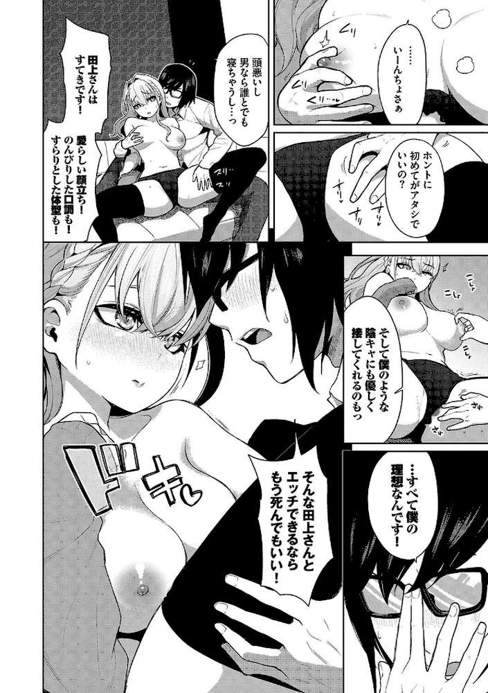 媚び売りふぇいす