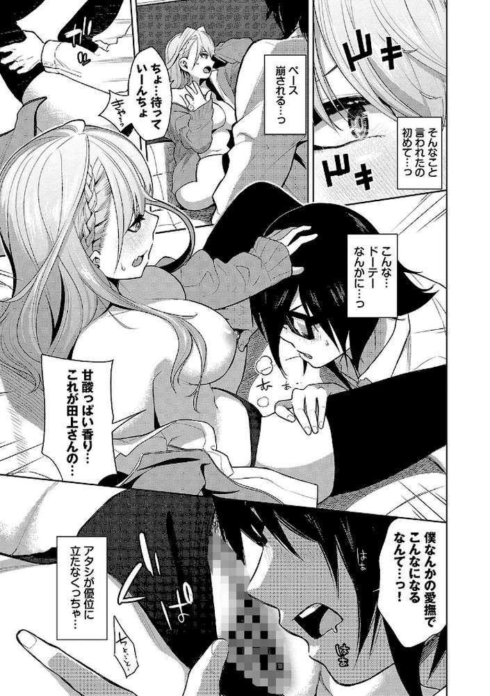 媚び売りふぇいす