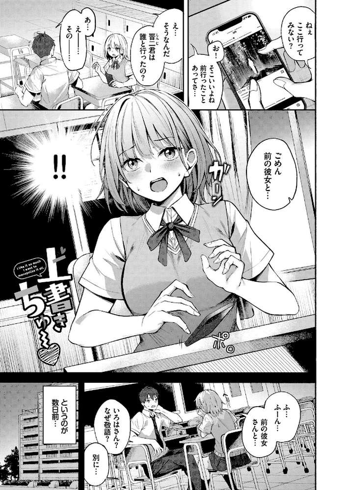 くぎづけはーと【Flugel コミックバベル編集部】 (p24)