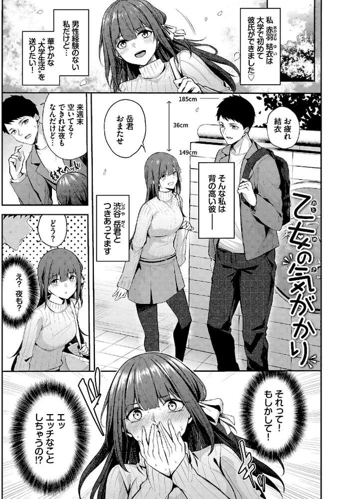 くぎづけはーと【Flugel コミックバベル編集部】 (p26)