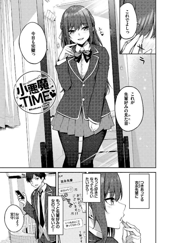 くぎづけはーと【Flugel コミックバベル編集部】 (p27)