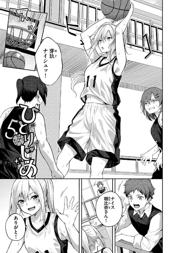 くぎづけはーと【Flugel コミックバベル編集部】 (p28)