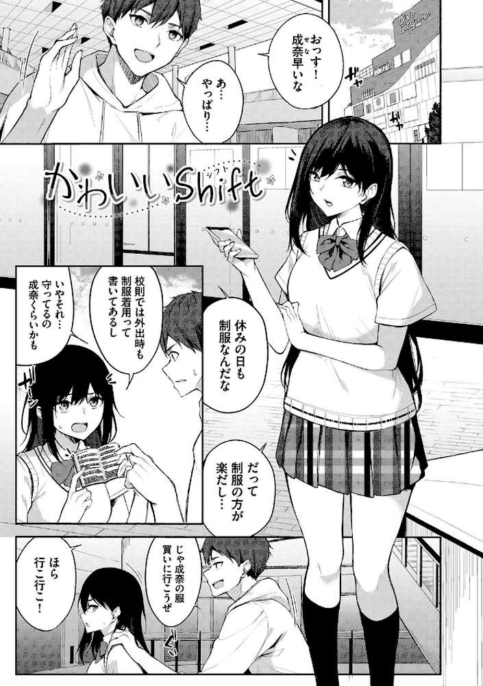 くぎづけはーと【Flugel コミックバベル編集部】 (p30)