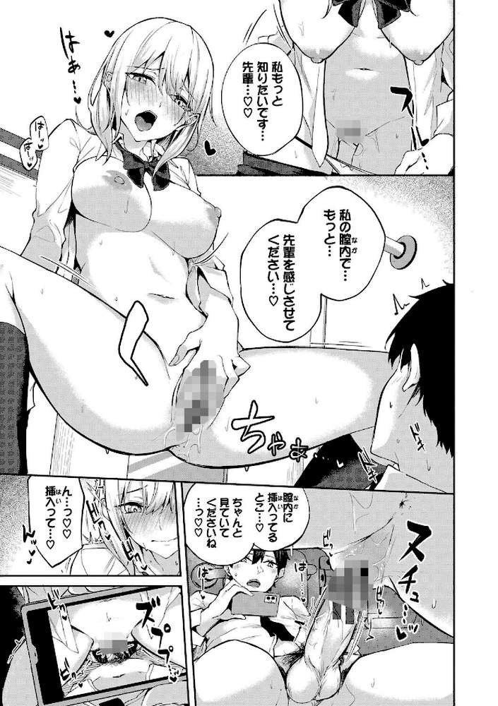 くぎづけはーと【Flugel コミックバベル編集部】 (p13)