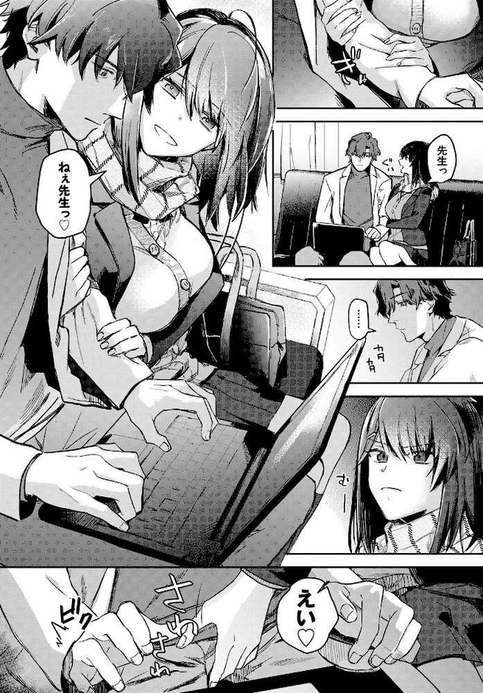 君色に染まりたい【電子オリジナルコミックス】【むしパン コミックバベル編集部】 (p6)