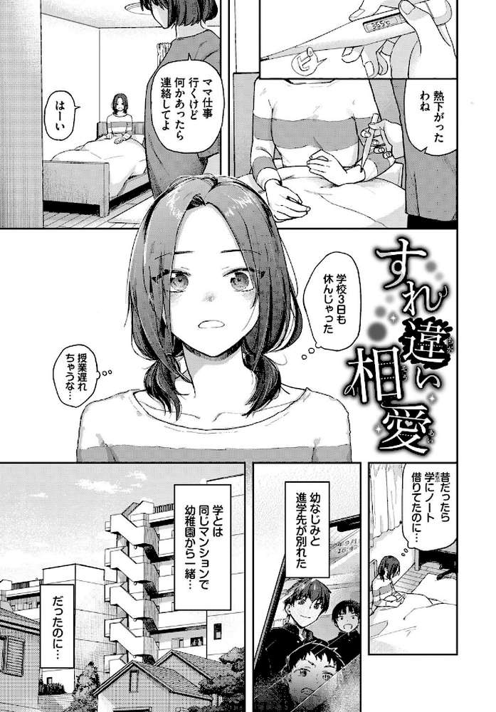 君色に染まりたい【電子オリジナルコミックス】【むしパン コミックバベル編集部】 (p7)