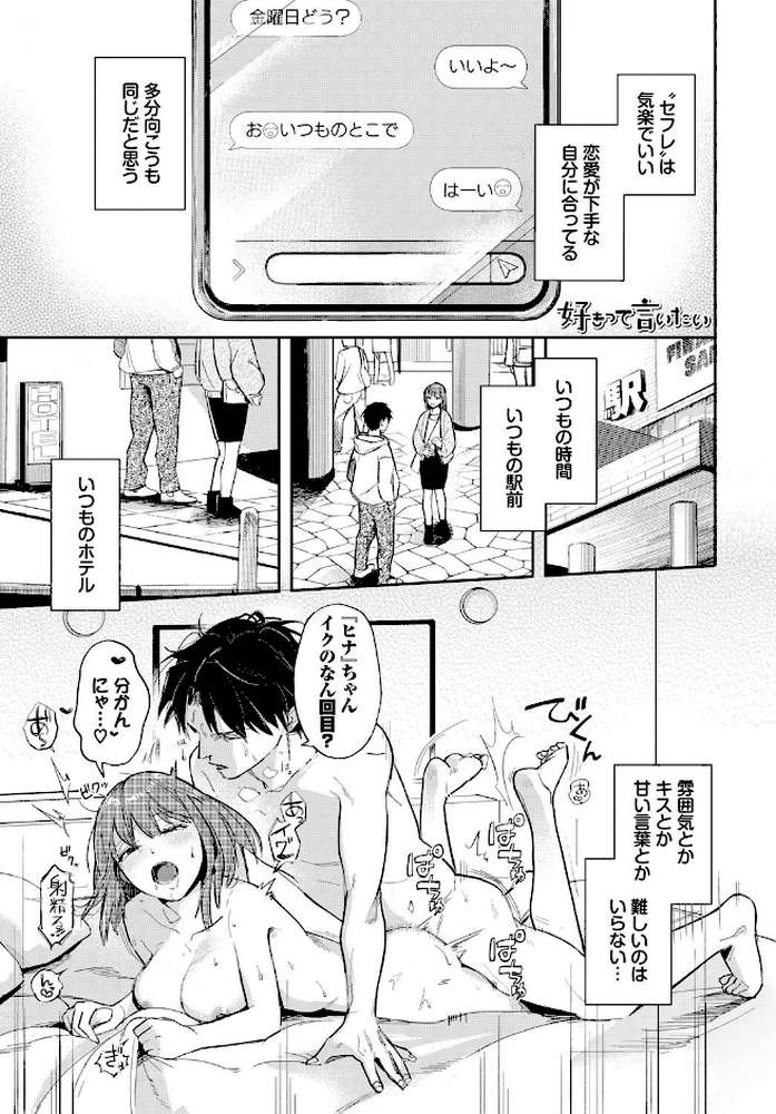 君色に染まりたい【電子オリジナルコミックス】【むしパン コミックバベル編集部】 (p15)