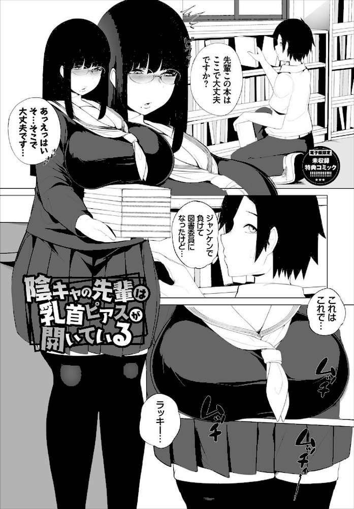 溺れる私、蕩ける私【つるおみ コミックバベル編集部】 (p35)