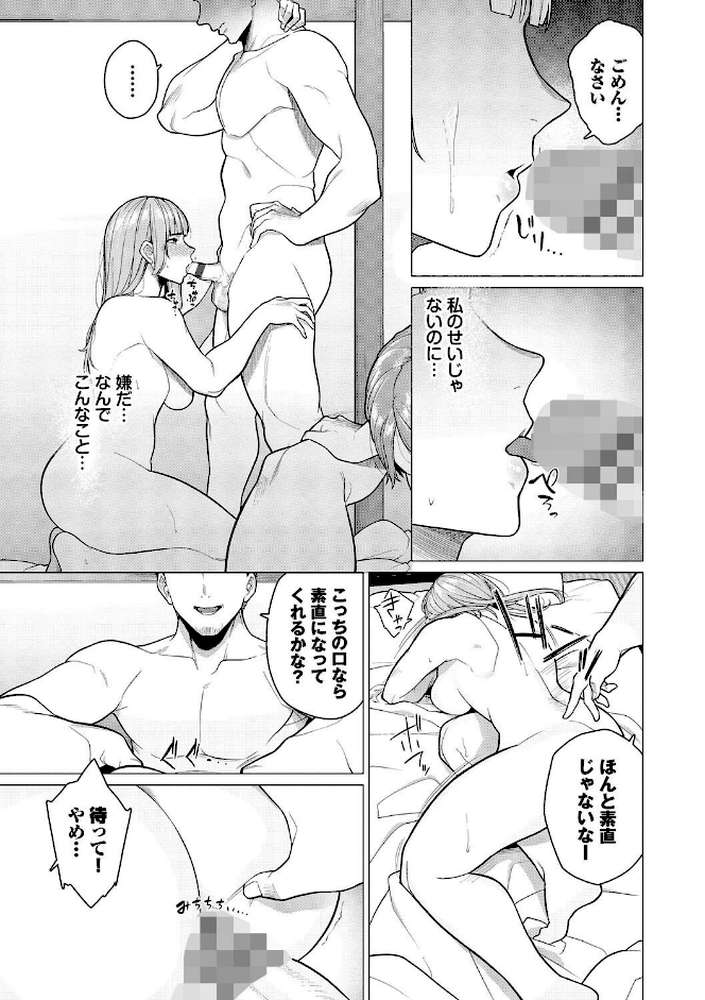 溺れる私、蕩ける私【つるおみ コミックバベル編集部】 (p11)