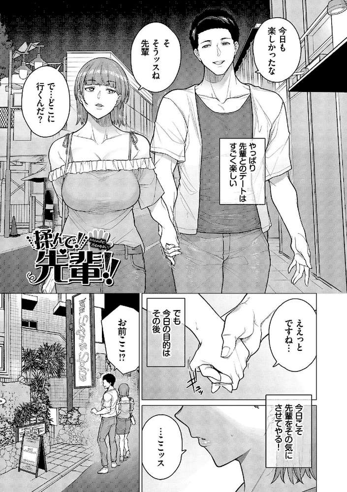 溺れる私、蕩ける私【通常版】【つるおみ コミックバベル編集部】 (p27)
