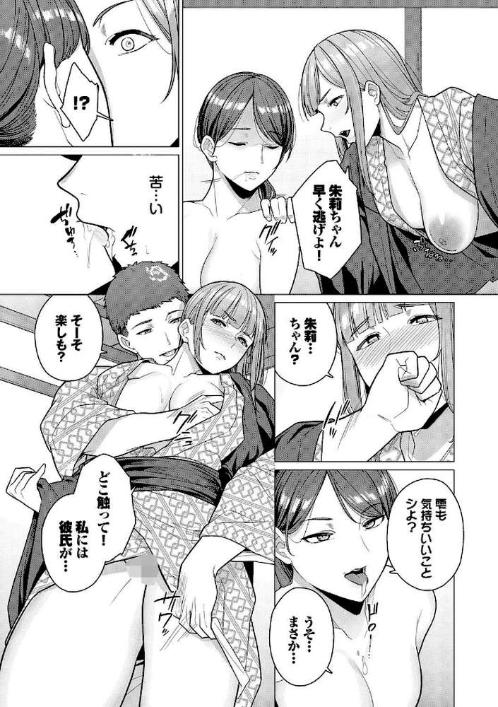 溺れる私、蕩ける私【通常版】【つるおみ コミックバベル編集部】 (p7)