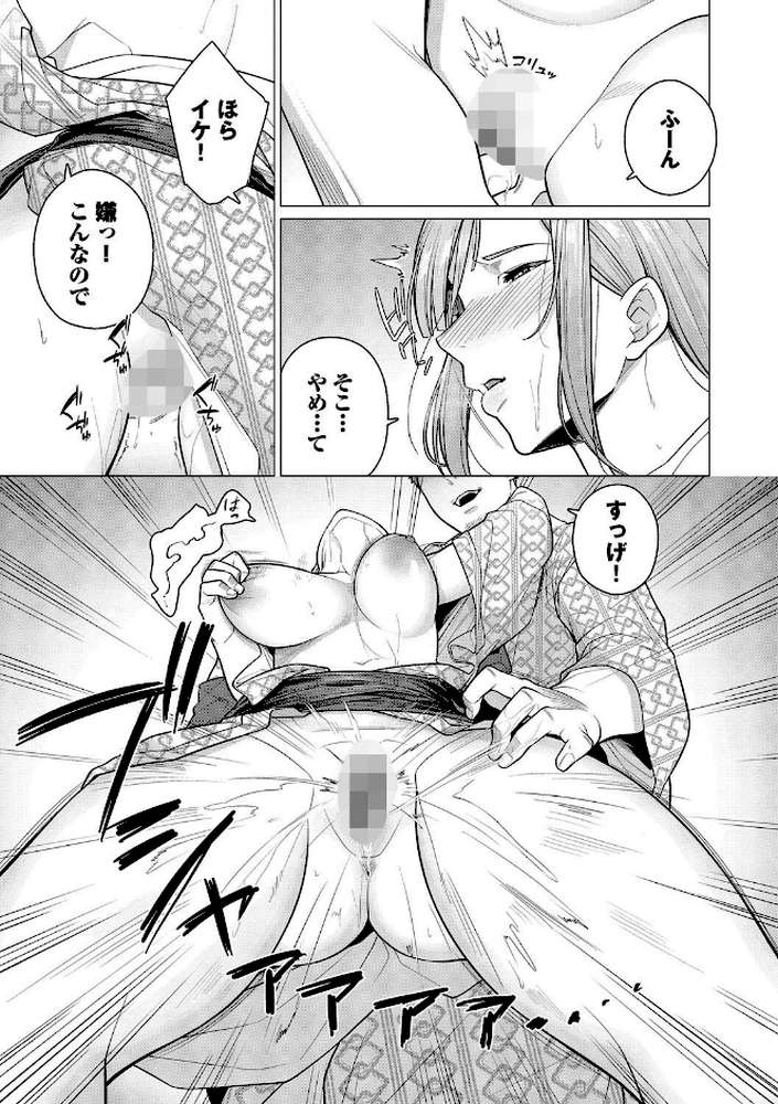 溺れる私、蕩ける私【通常版】【つるおみ コミックバベル編集部】 (p9)