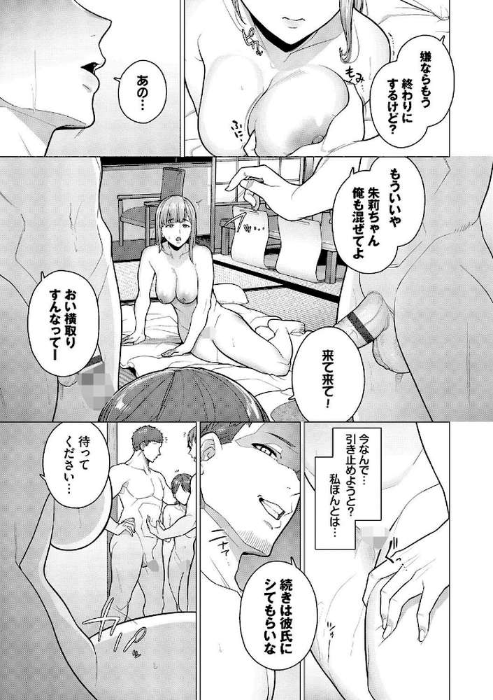 溺れる私、蕩ける私【通常版】【つるおみ コミックバベル編集部】 (p17)