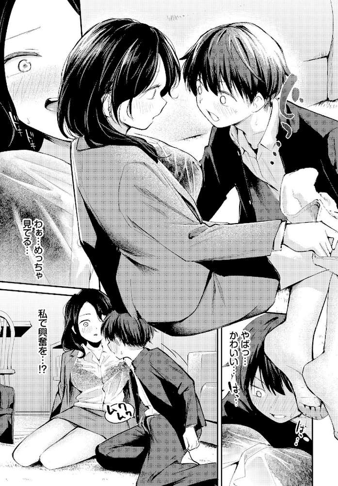 滴る思い【はつやすみ コミックバベル編集部】 (p5)