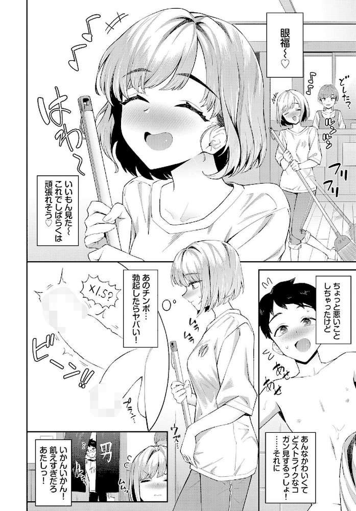 田舎の銭湯にはいいチ○コがある