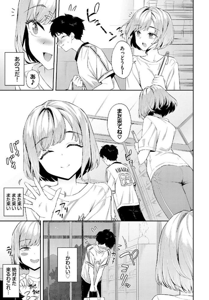 田舎の銭湯にはいいチ○コがある