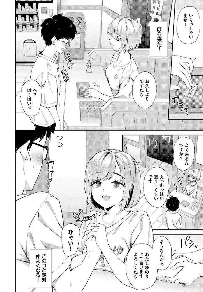 田舎の銭湯にはいいチ○コがある