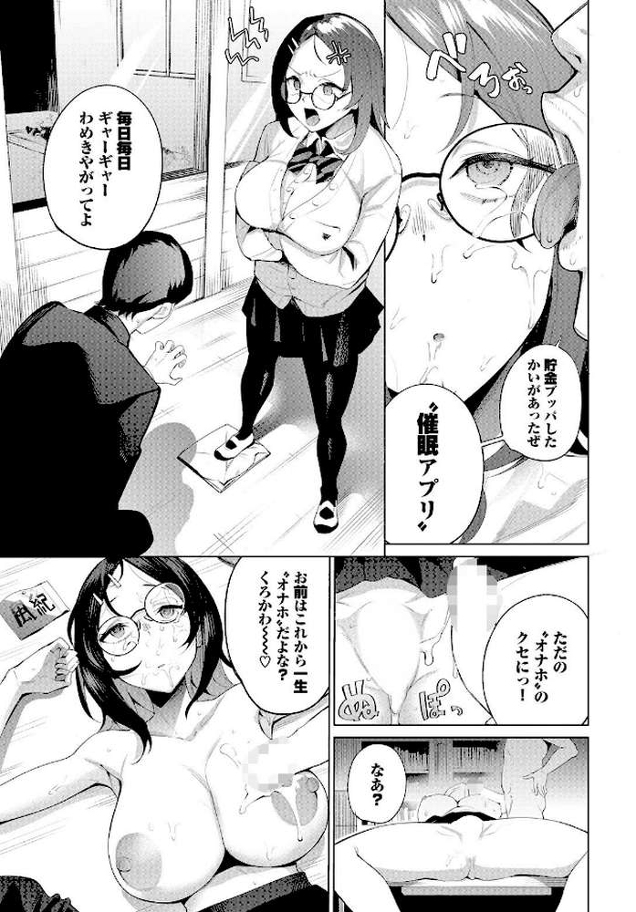 うるさい女はオナホが丁度いい