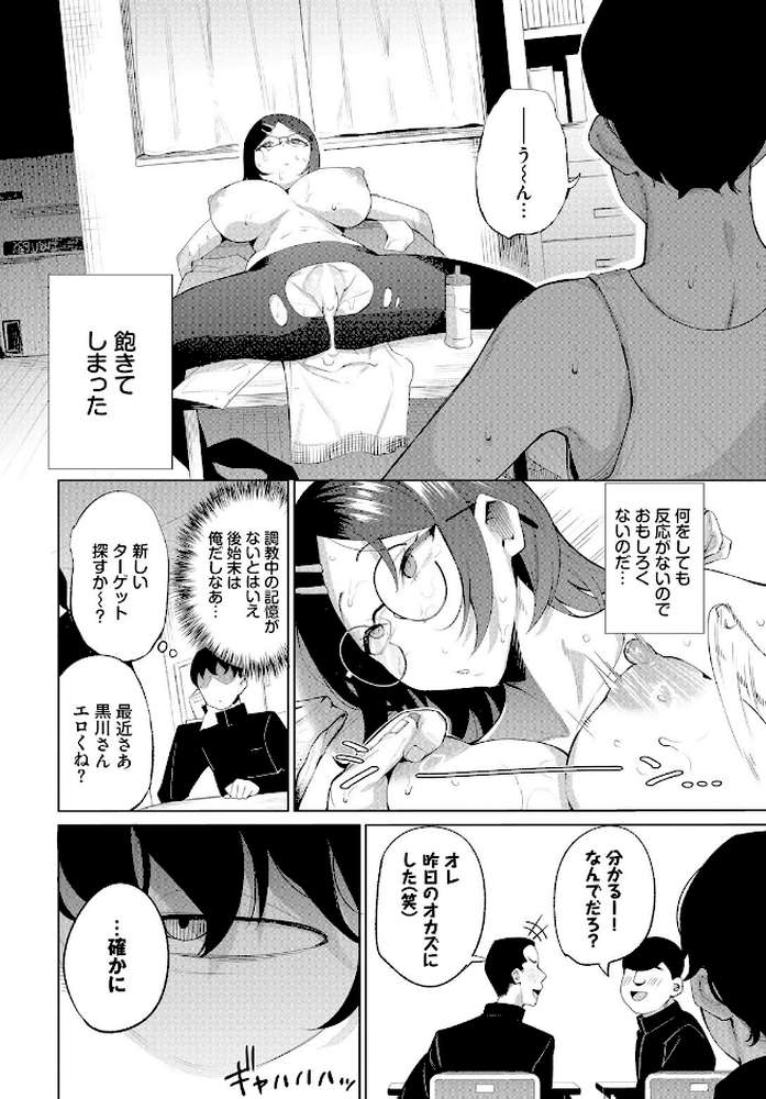 うるさい女はオナホが丁度いい