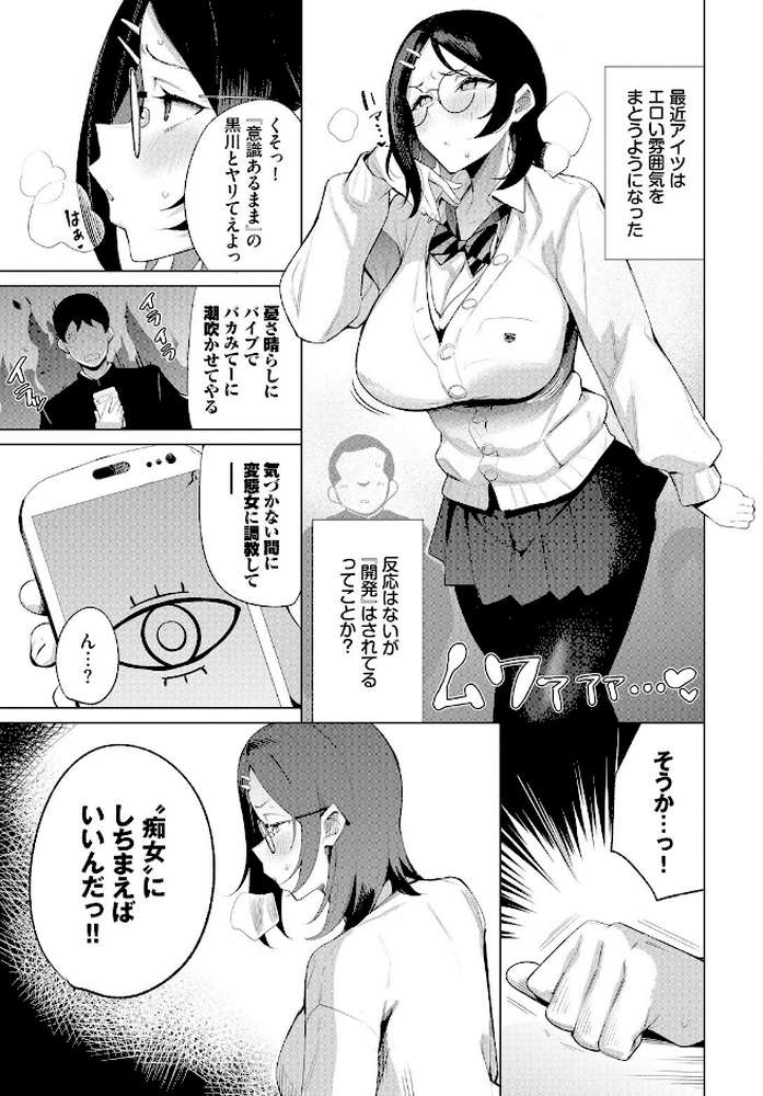 うるさい女はオナホが丁度いい