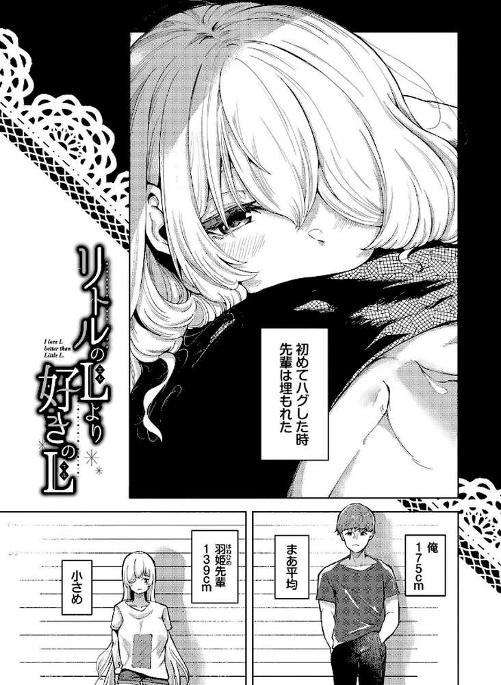 我儘な女【絢乃ばる コミックバベル編集部】 (p25)