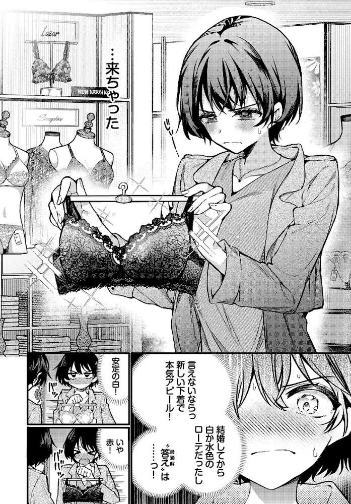 えっち宣言【ウチガワ コミックバベル編集部】 (p5)