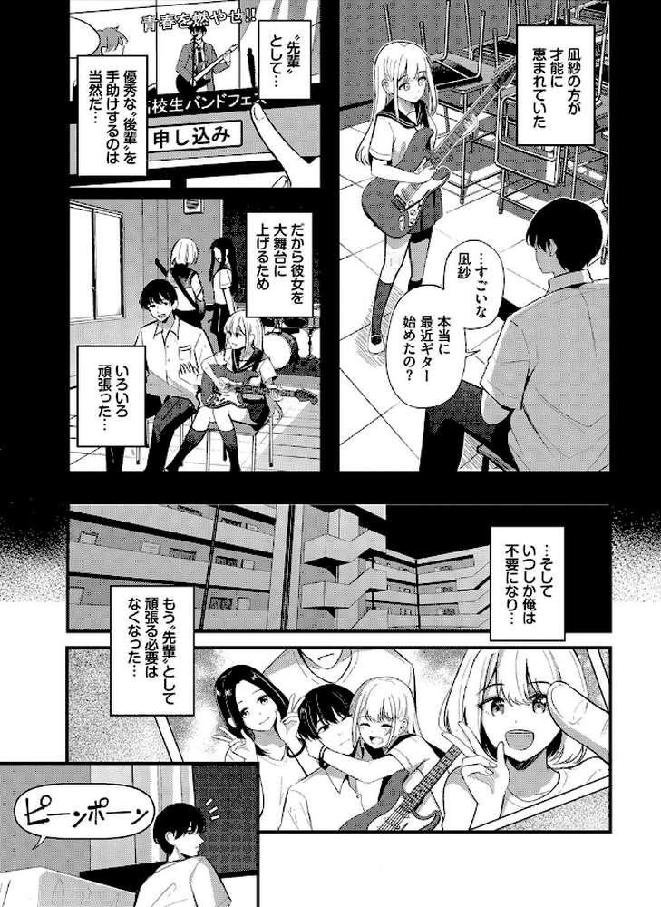 ずっと好きだった