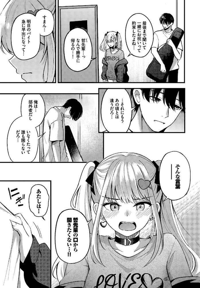 ずっと好きだった