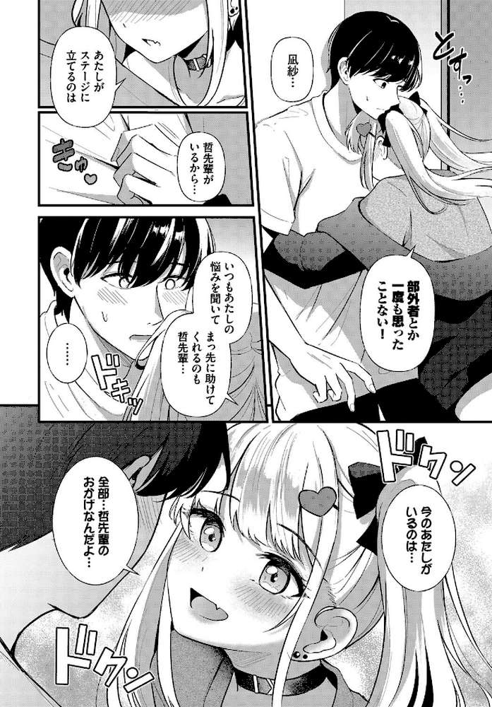 ずっと好きだった