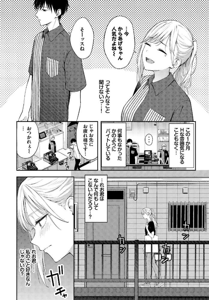 ぽーかーふぇいす2【ふじざらし コミックバベル編集部】 (p3)
