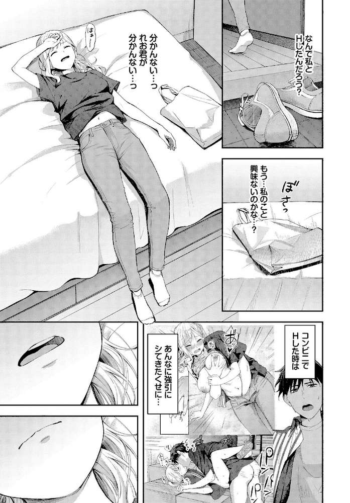 ぽーかーふぇいす2【ふじざらし コミックバベル編集部】 (p4)