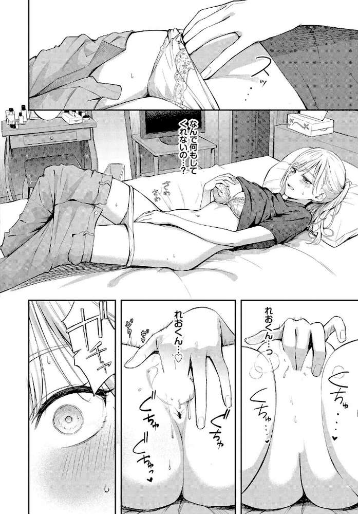 ぽーかーふぇいす2【ふじざらし コミックバベル編集部】 (p5)